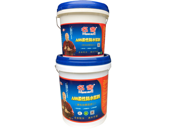 A88柔性防水浆料